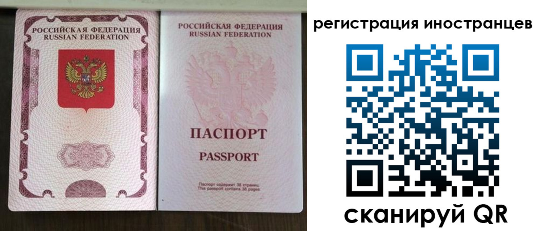 временная регистрация в Арсеньеве