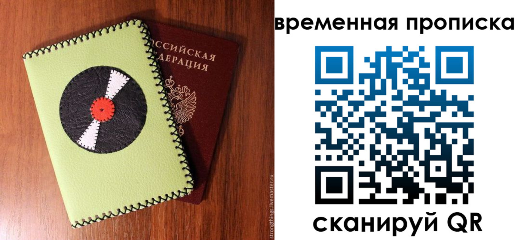 временная регистрация госуслуги в Арсеньеве