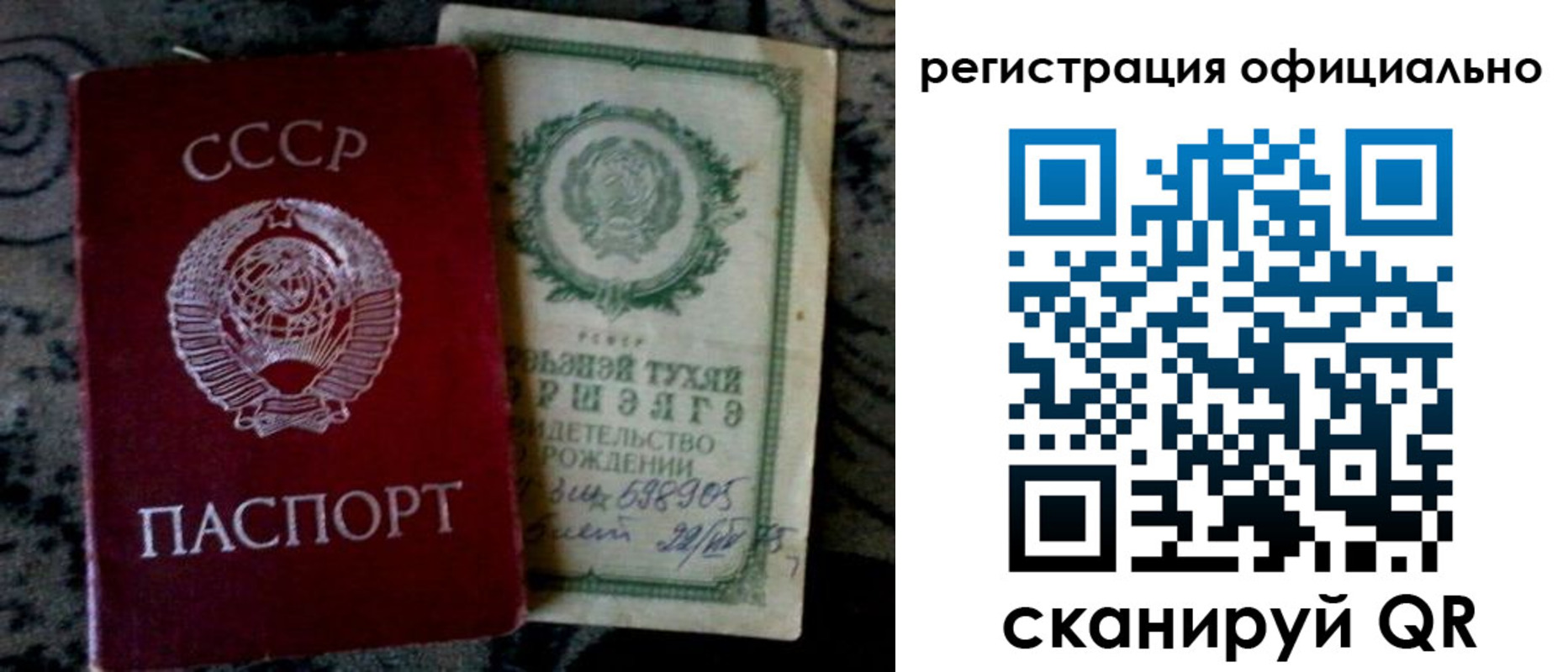 временная прописка в Арсеньеве