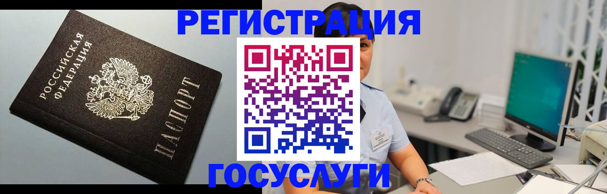 временная регистрация поиск в Арсеньеве