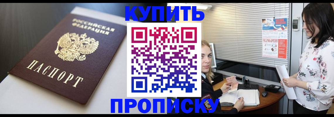 регистрация в Арсеньеве