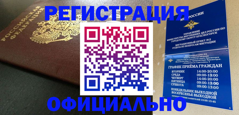 купить прописку в Арсеньеве