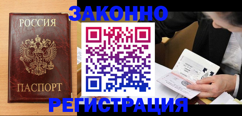 прописка для школы в Арсеньеве