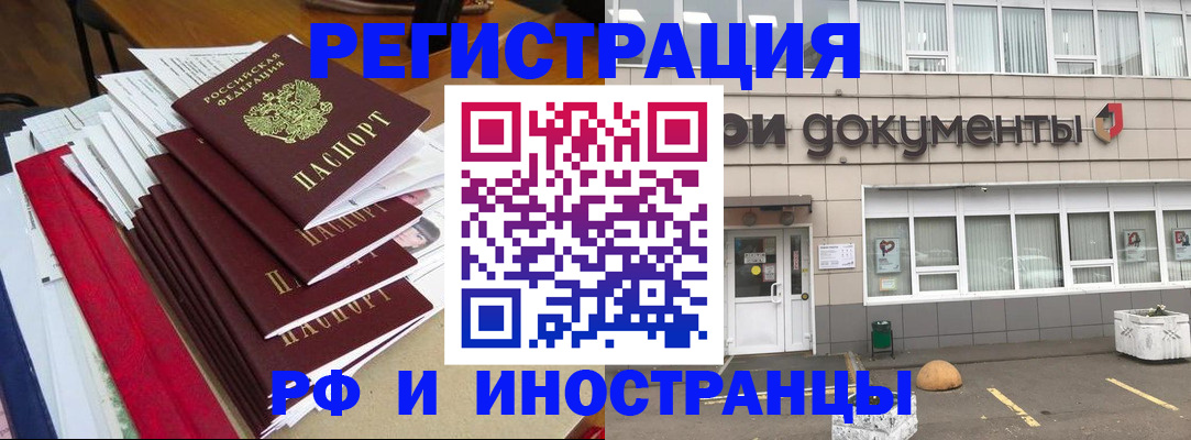 временная регистрация купить в Арсеньеве