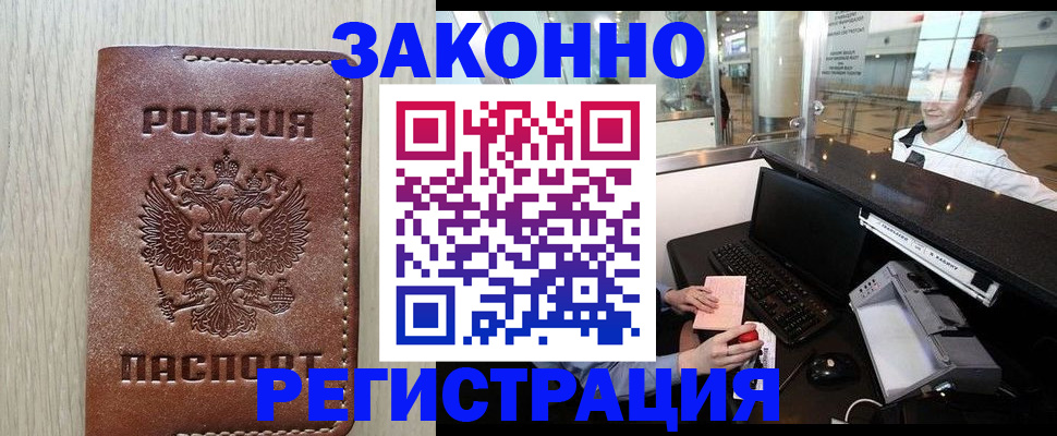 регистрация для школы в Арсеньеве